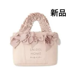 新品　タグ付き　SNIDEL HOME リボンバッグ　ピンク　スナイデルホーム