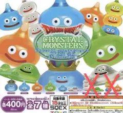 ドラゴンクエスト　クリスタルモンスターズ～スライムいっぱい登場編～