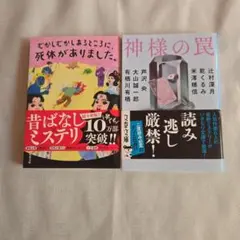 単行本 まとめ売り