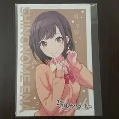 東雲絵名 プロフィールカード 25時、ナイトコードで。