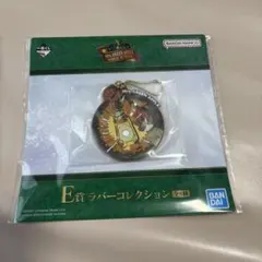Mr. GREEN APPLE E賞ラバーキーホルダー