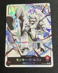 モンキー・D・ルフィ L リーダーパラレル(リーパラ) ST21-001 赤ニカ