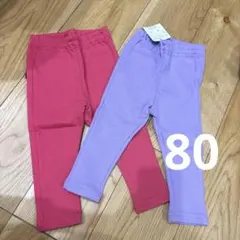【新品】　レギンス　パンツ　80 綿100
