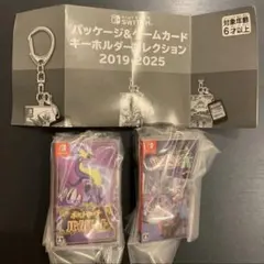 未開封 バイオレット Z-A 2点 パッケージキーホルダーコレクション ポケモンのサムネイル