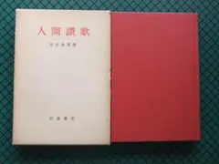 2026年最新】金森春次の人気アイテム - メルカリ