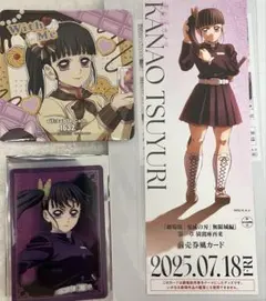 鬼滅の刃 バレンタイン＆ホワイトデー コースター 栗花落カナヲ