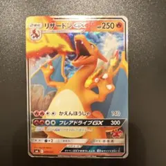 リザードンGX SML サン＆ムーン ファミリーポケモンカードゲーム 009