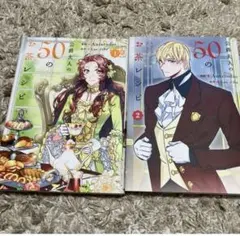 2026年最新】公爵夫人の50のお茶レシピの人気アイテム - メルカリ