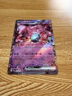 ロケット団ミュウツーex ポケモンカード