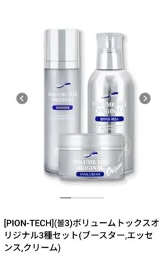 パイオンテック　セルフューラーV12 PEPTIDE 3点セット 2025年最新】パイオンテックの人気アイテム - メルカリ