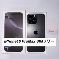 2026年最新】iPhone 16 256gbの人気アイテム - メルカリ