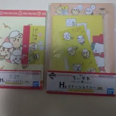 ちいかわ 一番くじ H賞 ステーショナリーセット ③