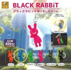 【ガチャ】ブラックラビットめじるしチャーム：シアン（ブルー）