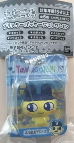 たまごっち ブリスターパッケージコレクション まめっち