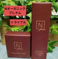 新品未使用 N organic プレナム トライアルセット - メルカリ