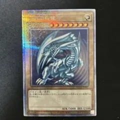2026年最新】遊戯王 青眼の白龍 20CP-JPS02の人気アイテム - メルカリ