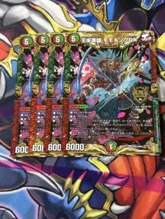 2026年最新】モモキングrx ゴールドの人気アイテム - メルカリ