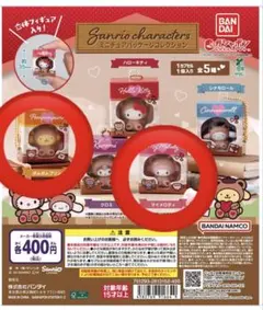 サンリオ　ミニチュアパッケージ　【マイメロ・ポムポムプリン】