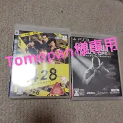 Tomopan様専用428 & Call of Black Ops II