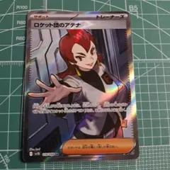 ロケット団のアテナ SR ロケット団の栄光 ポケモンカード