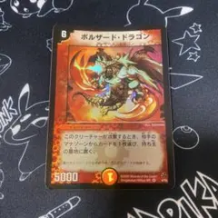 ボルザード・ドラゴン　初期　極美品 ボルザード・ドラゴン 初期 極美品 - メルカリ