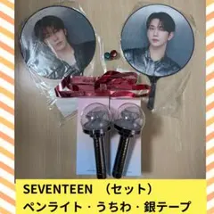 SEVENTEEN ペンライト　アクセサリー ウォヌ　WONWOO おまけ付き 2026年最新】seventeen ペンライトアクセサリー ウォヌの人気アイテム