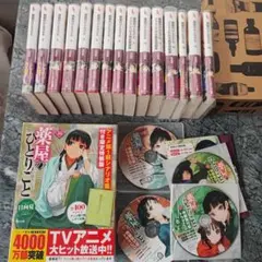 薬屋のひとりごと 全16巻 特装版有 文庫