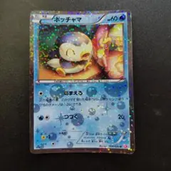 2026年最新】ポケモンカード ポッチャマの人気アイテム - メルカリ