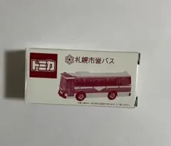 2025年最新】札幌市営の人気アイテム - メルカリ