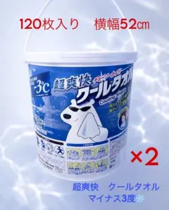 超爽快 クールタオル 冷感シート 120枚入り 大容量 熱中症対策 バケツタイプ 超爽快 クールタオル 冷感シート 120枚入り 大容量 熱中症対策 バケツ