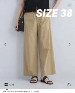 【新品】グリーンレーベル オルマイ ベージュ ワイドパンツ M 38