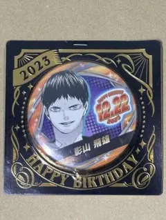 ハイキュー!! 影山飛雄 バースデー缶バッジ 2025 ×15 ハイキュー！！』バースデイ缶バッジ 影山飛雄 BE4