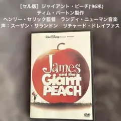 2026年最新】ジャイアントピーチの人気アイテム - メルカリ