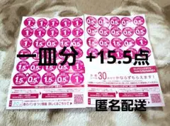 •*¨*きなこ•*¨*•様 リクエスト 2点 まとめ商品