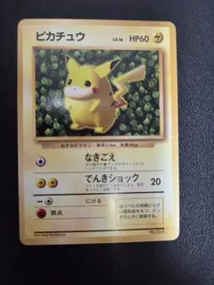 ピカチュウ 旧裏 プロモ マーク無し - メルカリ