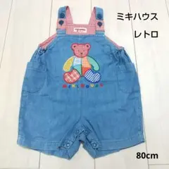 【ミキハウス】レトロ/デニム/カバーオール/ロンパース/くま/80cm