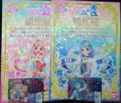 9881☆友希あいね&湊みお認定証付きアイドルカードセット アイカツフレンズ