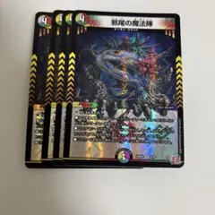 デュエルマスターズ　邪尾の魔法陣 じゃびのまほうじん