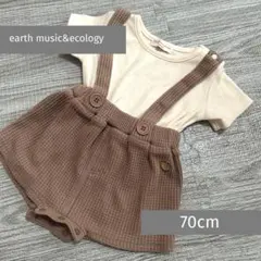 earth music&ecology ベビー ロンパース サロペット 70