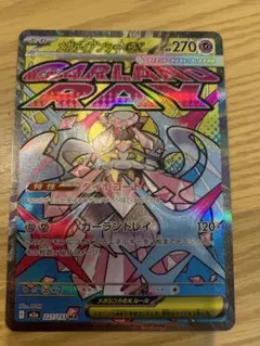 ポケモンカード　メガディアンシーex ma メガドリーム