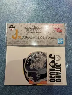 一番くじ ジョジョの奇妙な冒険 J賞 ステッカー ４個セット