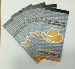 2026年最新】イエローハット株主優待券の人気アイテム - メルカリ