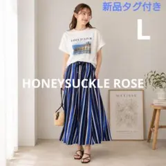 【新品タグ付き】ROSE 青ストライプ柄ロングスカートL ウエストゴムリボン白黒のサムネイル