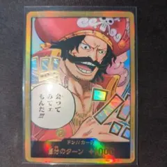 2025年最新】ワンピースカード ロジャー ゴールドの人気アイテム