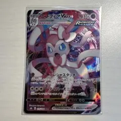 2026年最新】ニンフィアvmax rrrの人気アイテム - メルカリ