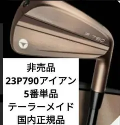 2025年最新】p790 カッパーの人気アイテム - メルカリ