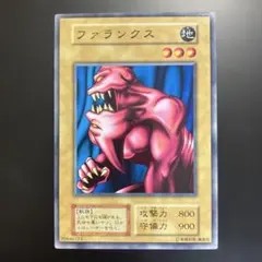 遊戯王　初期ブースター1 ファランクス