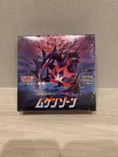 2025年最新】ムゲンゾーン box 未開封の人気アイテム - メルカリ