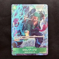 【THE BEST2】ロロノア・ゾロ Rパラレル