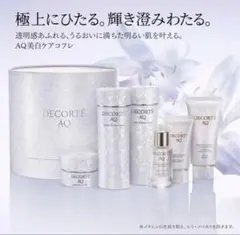 DECORTÉ AQ ラディアンス コフレ II 新品 クリスマスコフレ2025